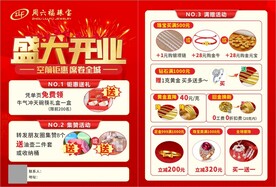 珠宝传单