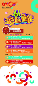 少儿美术展架