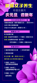 美容院展架
