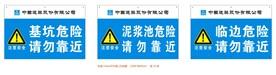 请勿靠近