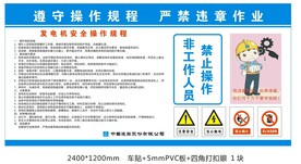 发电机操作规程