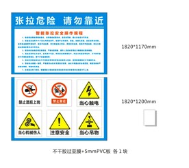 张拉危险