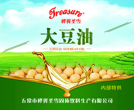 油