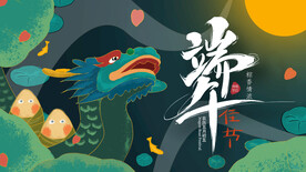 手绘端午节背景