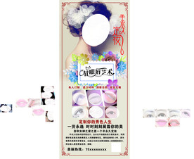 眉眼唇
