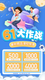 六一儿童节