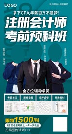 预科班
