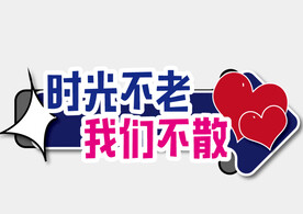 网红女神拍照打卡手举牌