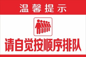 排队