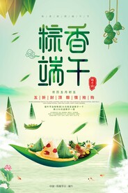 端午节