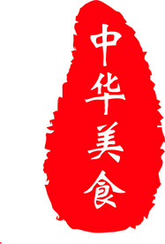 古风的标志   