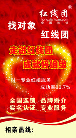 红线团