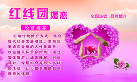 婚恋