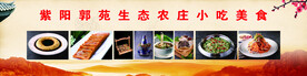 生态农业庄园