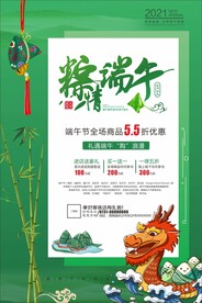 端午节