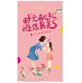 母亲节