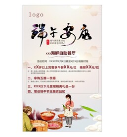 端午节