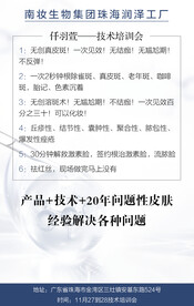 技术培训会