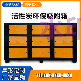 环保箱主图 车图