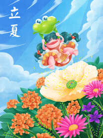立夏小清新女孩与青蛙插画