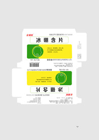 平面纸盒展开图