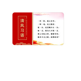 社区制度标语展板