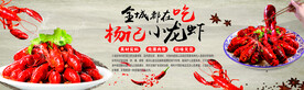 美味小龙虾