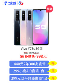 中国电信5G