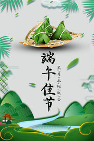 端午节背景
