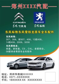 汽配广告
