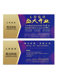 足浴店代金券