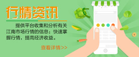 生鲜电商banner
