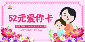代金券