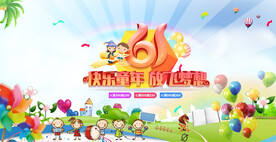 61儿童节商场满减促销海报PS
