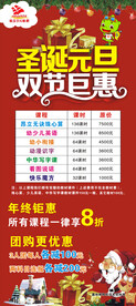 昂立 圣诞元旦双节巨惠