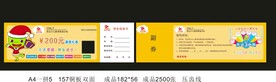 昂立课程礼券