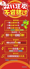 昂立 双11狂欢 不容错过