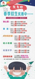 昂立春季招生优惠中