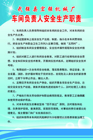车间负责人1