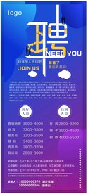 招聘展架