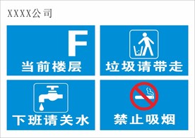 标识牌