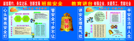 教育讲台
