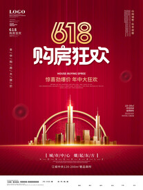 618购房狂欢