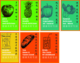 超市软膜素描