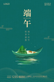 端午节
