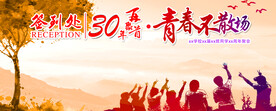 学校签到墙