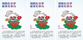 企业文化挂画 卡通文化展板