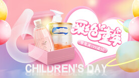 儿童节