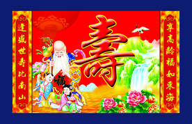  寿匾