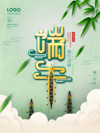 简约风赛龙舟传统端午节节日宣传
